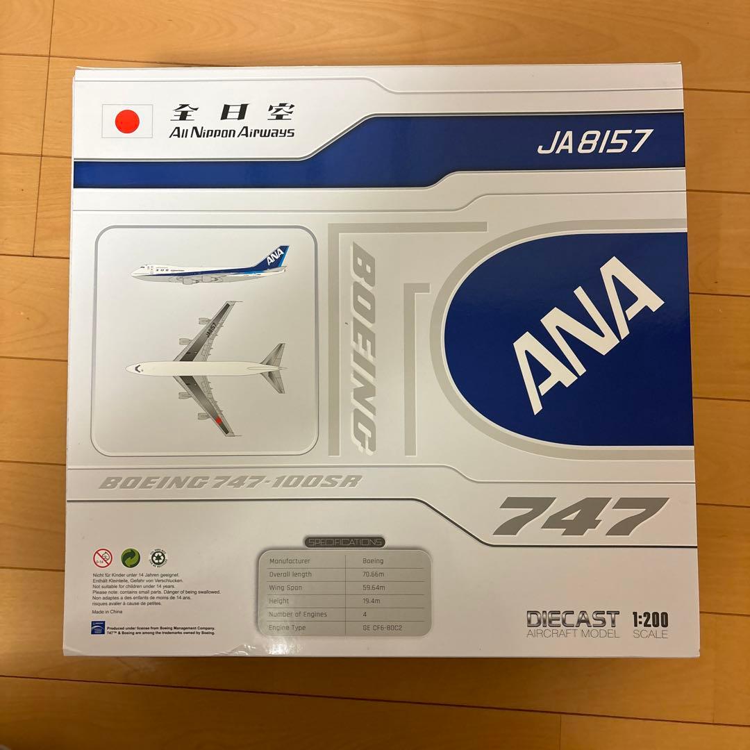 ジャンク　ANA Boeing 747-100SR JA8157 1:200 1/200 B747SR-100 ANA スーパージャンボ ラストフライト JA8157