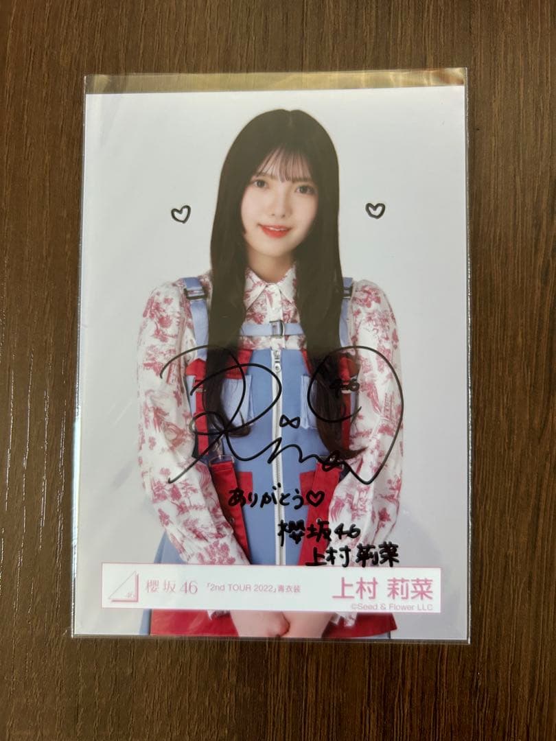 櫻坂46 上村莉菜 直筆サイン入り生写真 - メルカリ