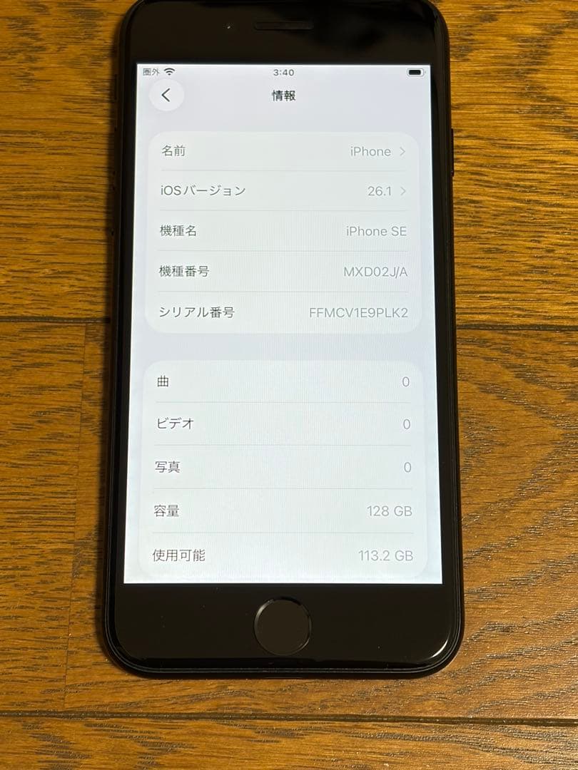 《美品》iPhone SE 第2世代　SIMフリー　128GB b