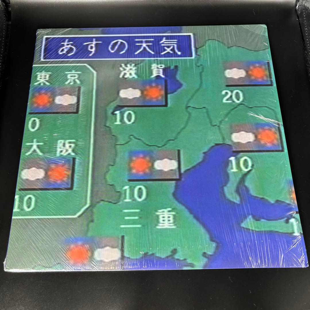 天気予報 あすの天気 レコード LP_CobaltBlueVinyl_1200x1200.