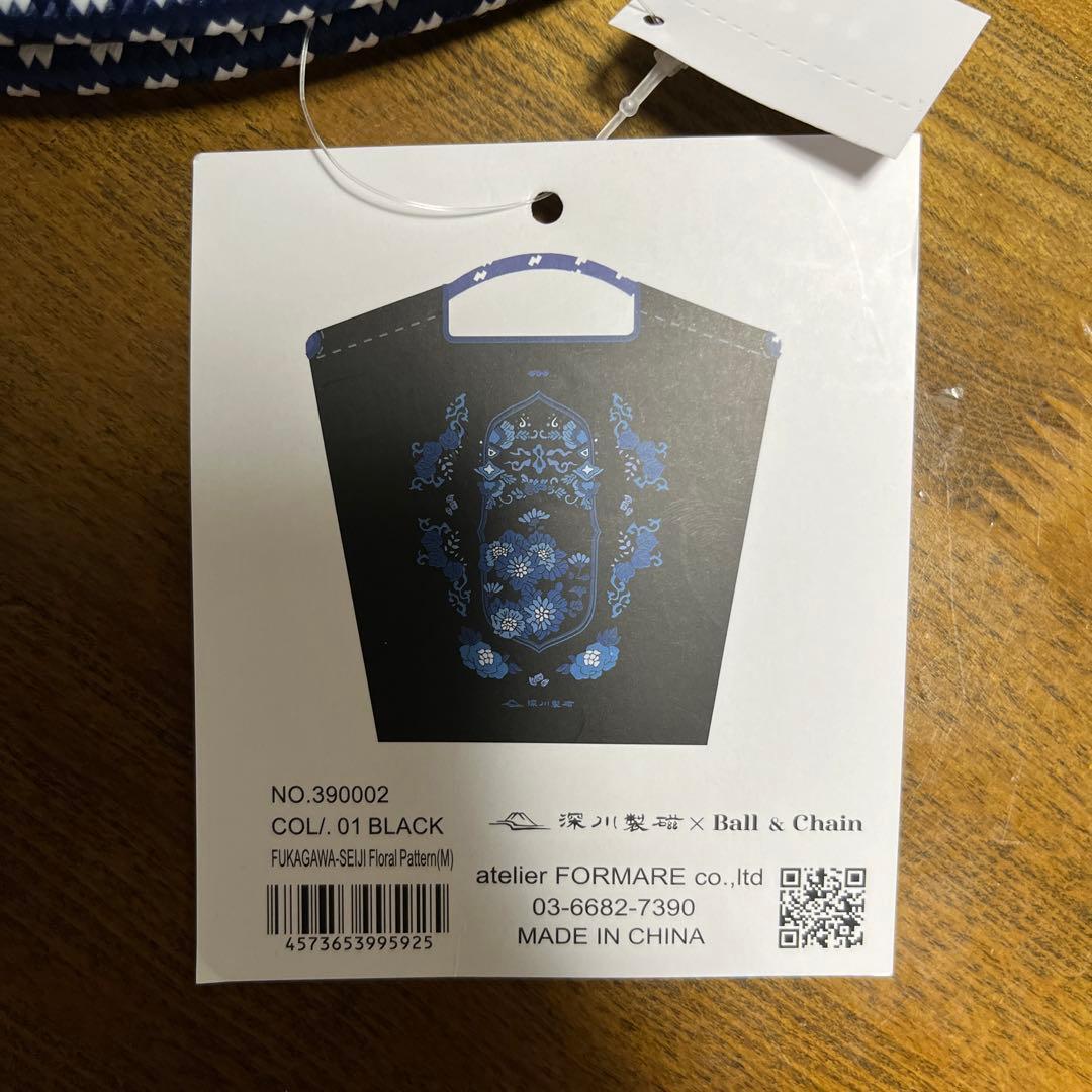 ボールアンドチェーン 深川製磁 mサイズ - バッグ送料 無料