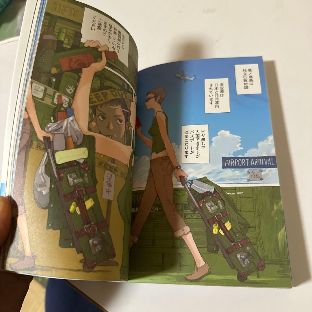 空は世界のひとつ屋根 1巻 - メルカリ