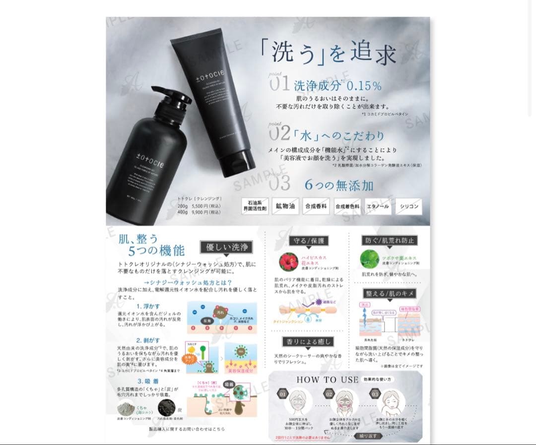 2本セット トトクレ トトクレクレンジング 400g肌修復クレンジング