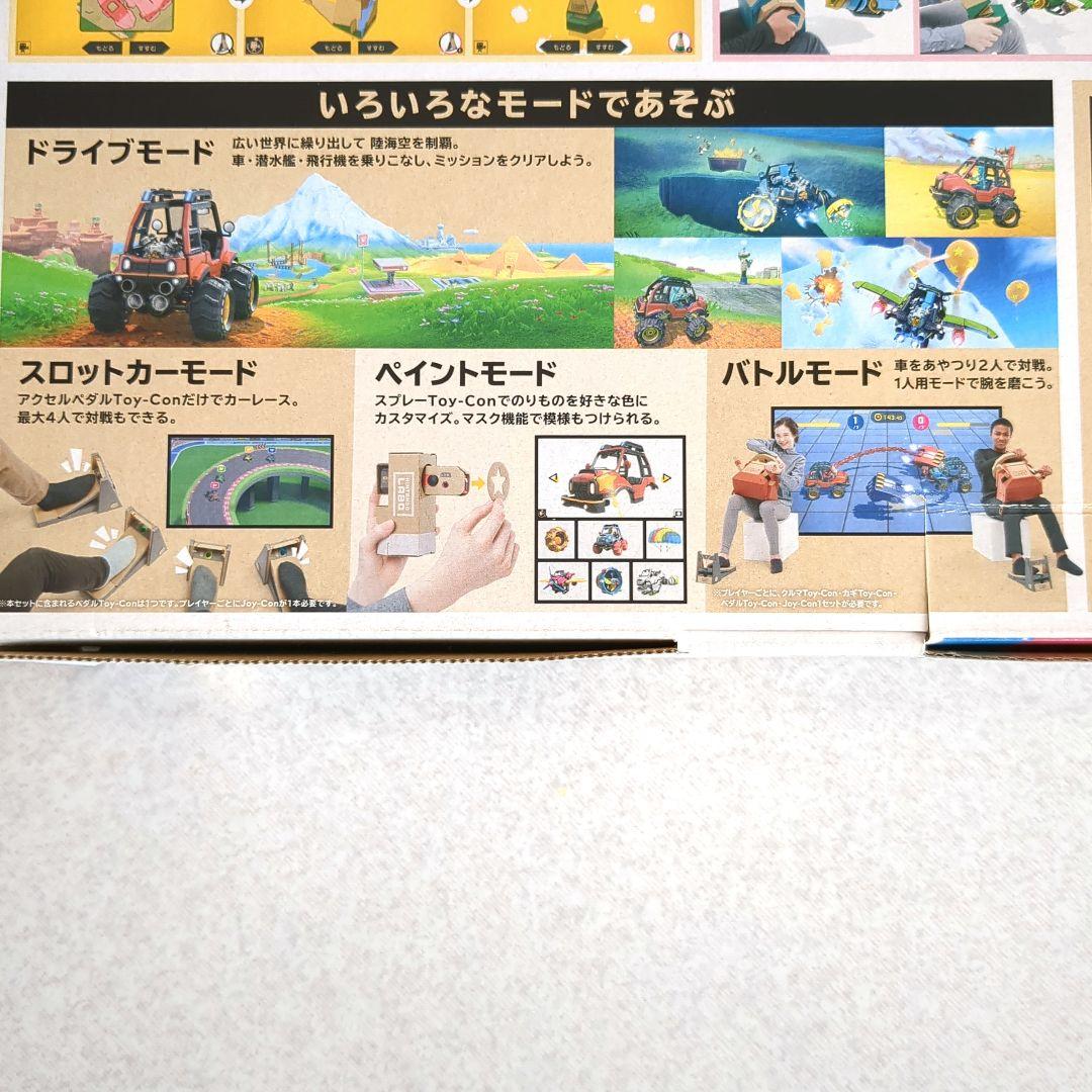 《中古》ニンテンドーラボトイコン３　ドライブK　SWITCHソフト　手作りキット