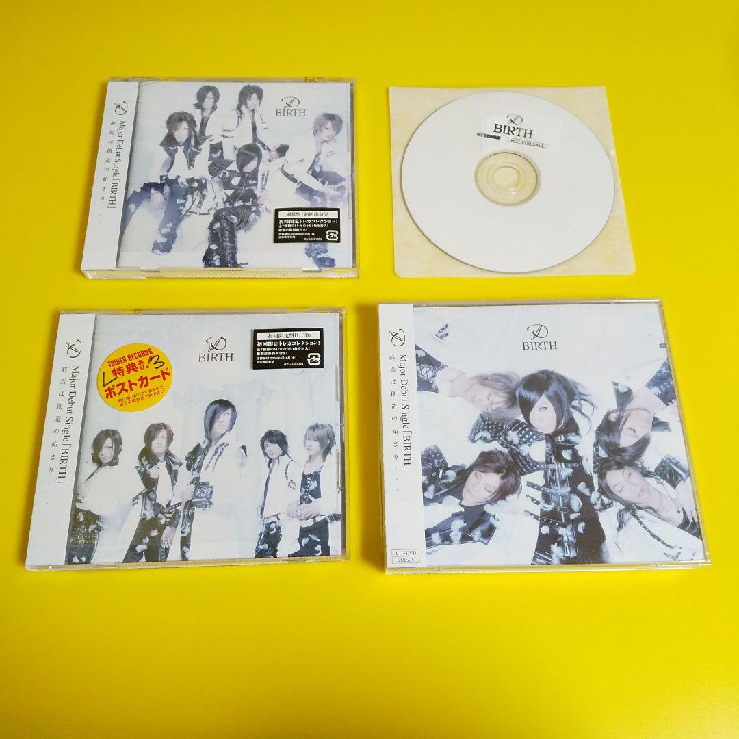 貴重！D「BIRTH」3種&特典DVD・ランダム封入トレカ全種 ASAGI