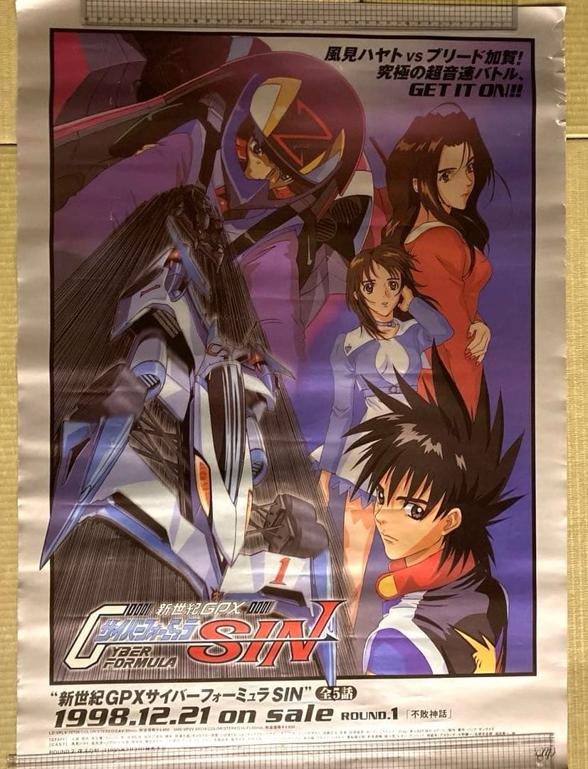 サイバーフォーミュラ ゲーム初回特典セット(29点) - メルカリ