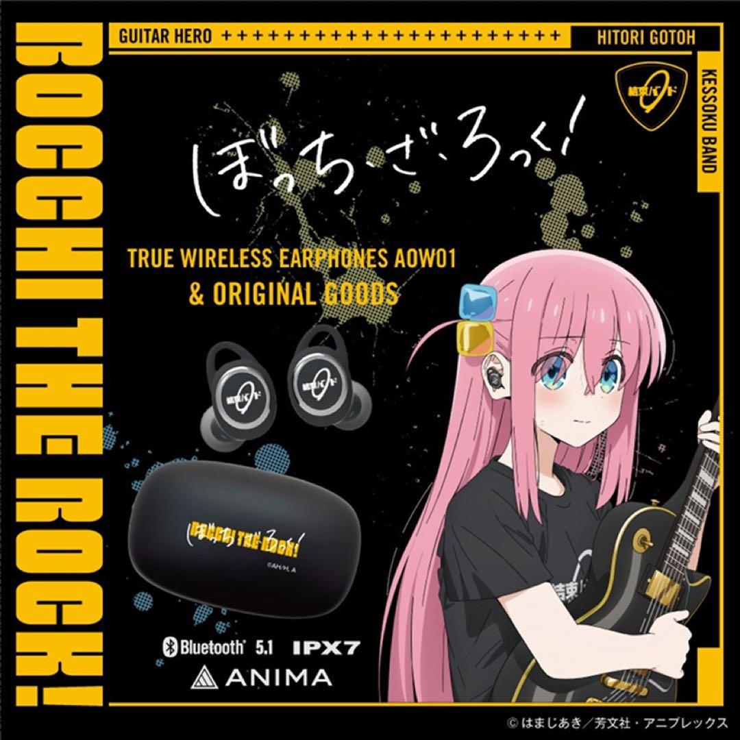 ANIMA 後藤ひとり ワイヤレスイヤフォン AOW01 【新品・未開封