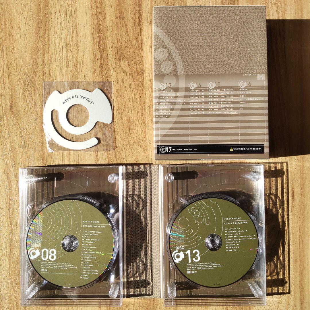 平沢進 20世紀＋BOX ハルディンドーム HALDYN DOME 【特典付】 - メルカリ