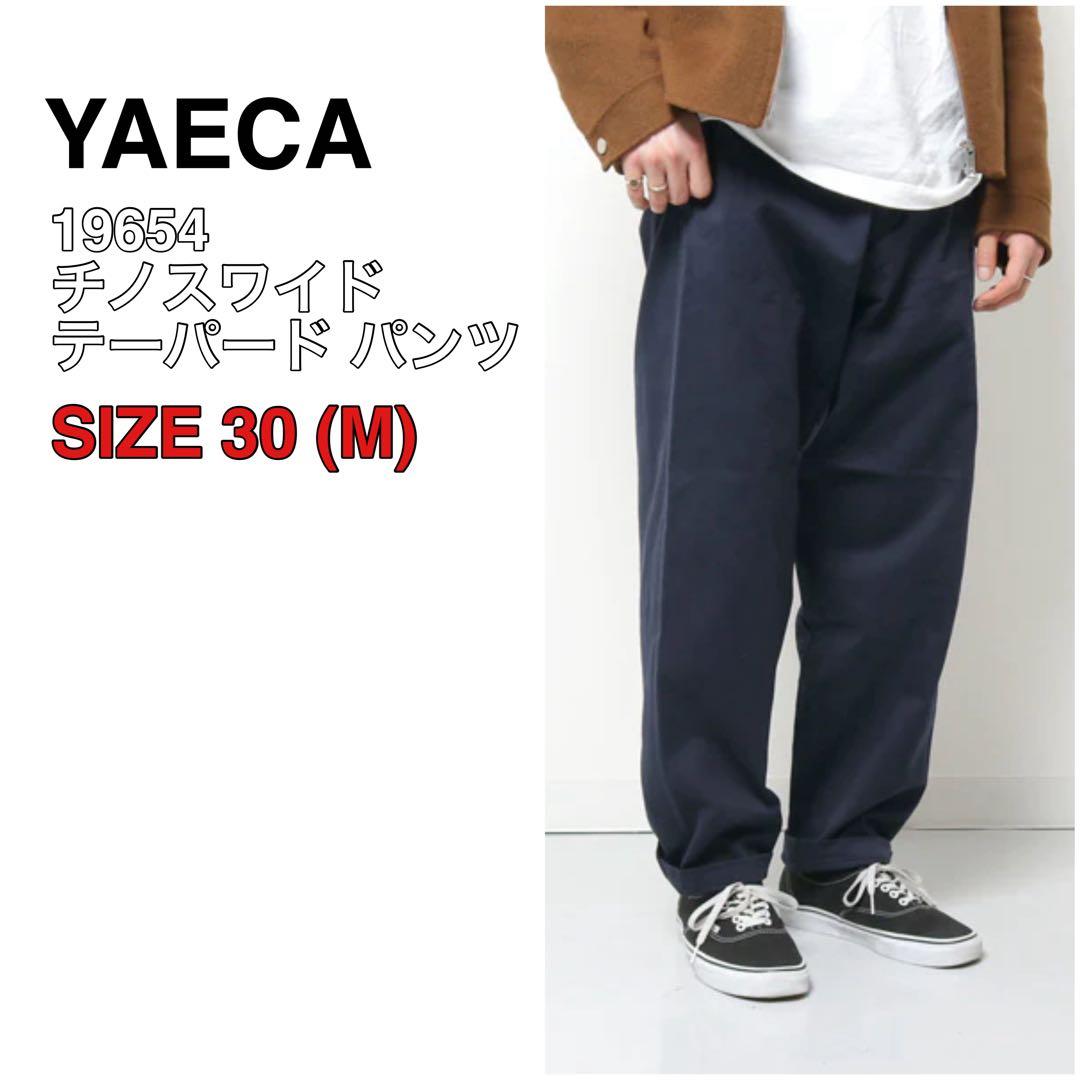美品 YAECA ヤエカ 19654 チノスワイドテーパードパンツ ネイビー 紺