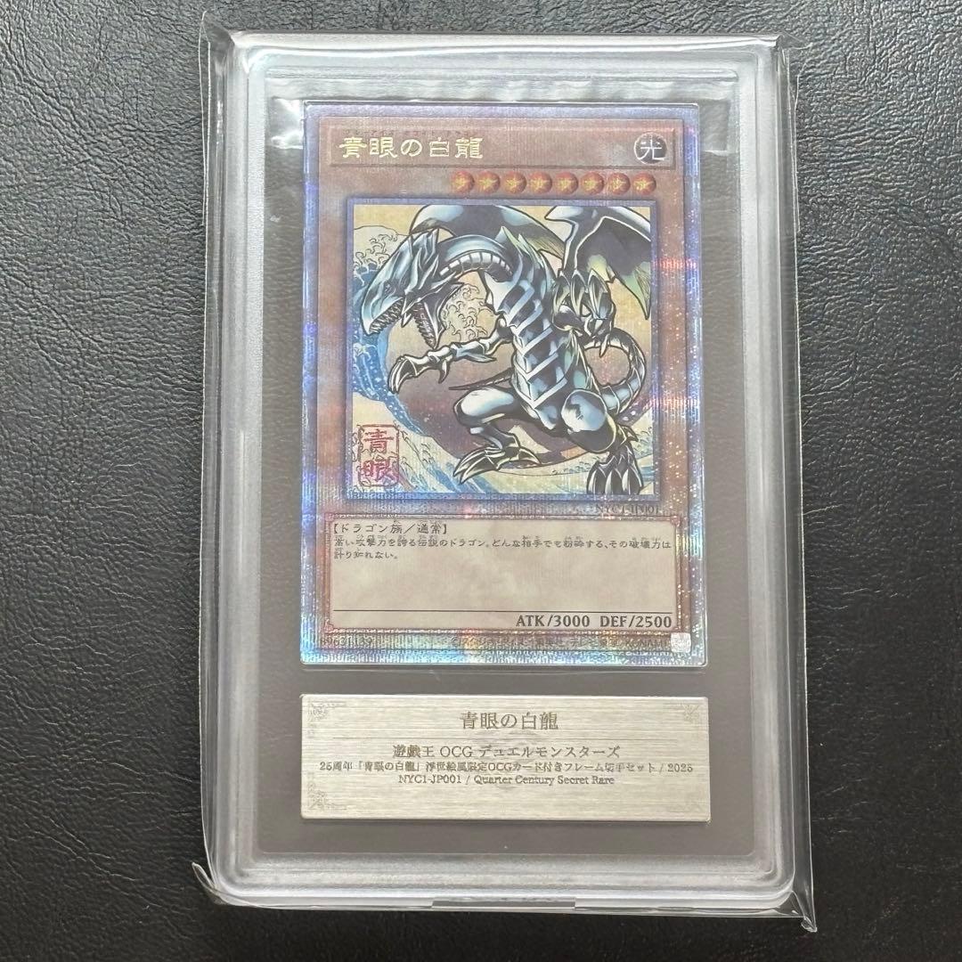 ARS9 遊戯王 青眼の白龍 浮世絵風限定 フレーム切手付属カード ブルー