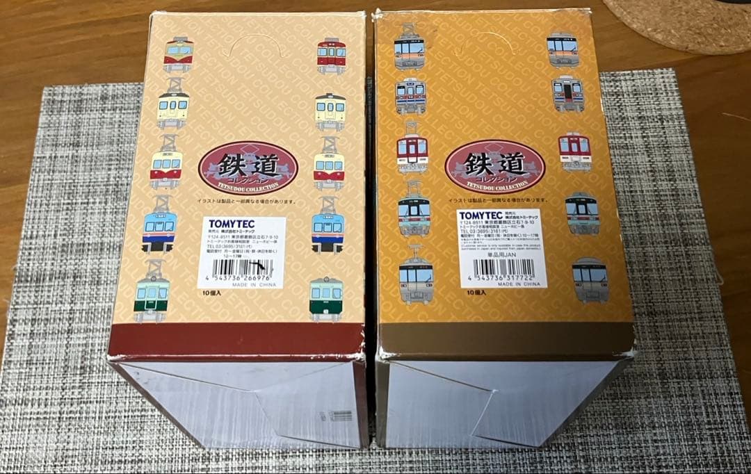 鉄道コレクション 23弾＋31弾 10boxまとめ売り