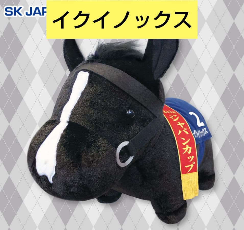 イクイノックス サラブレッドコレクション ふわふわBIGぬいぐるみ