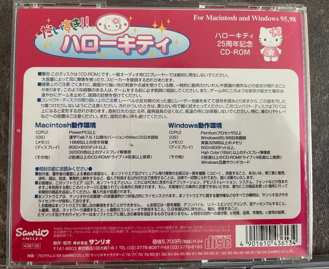 PC用ゲームソフト サンリオ ハローキティ ピューロランドカーニバル