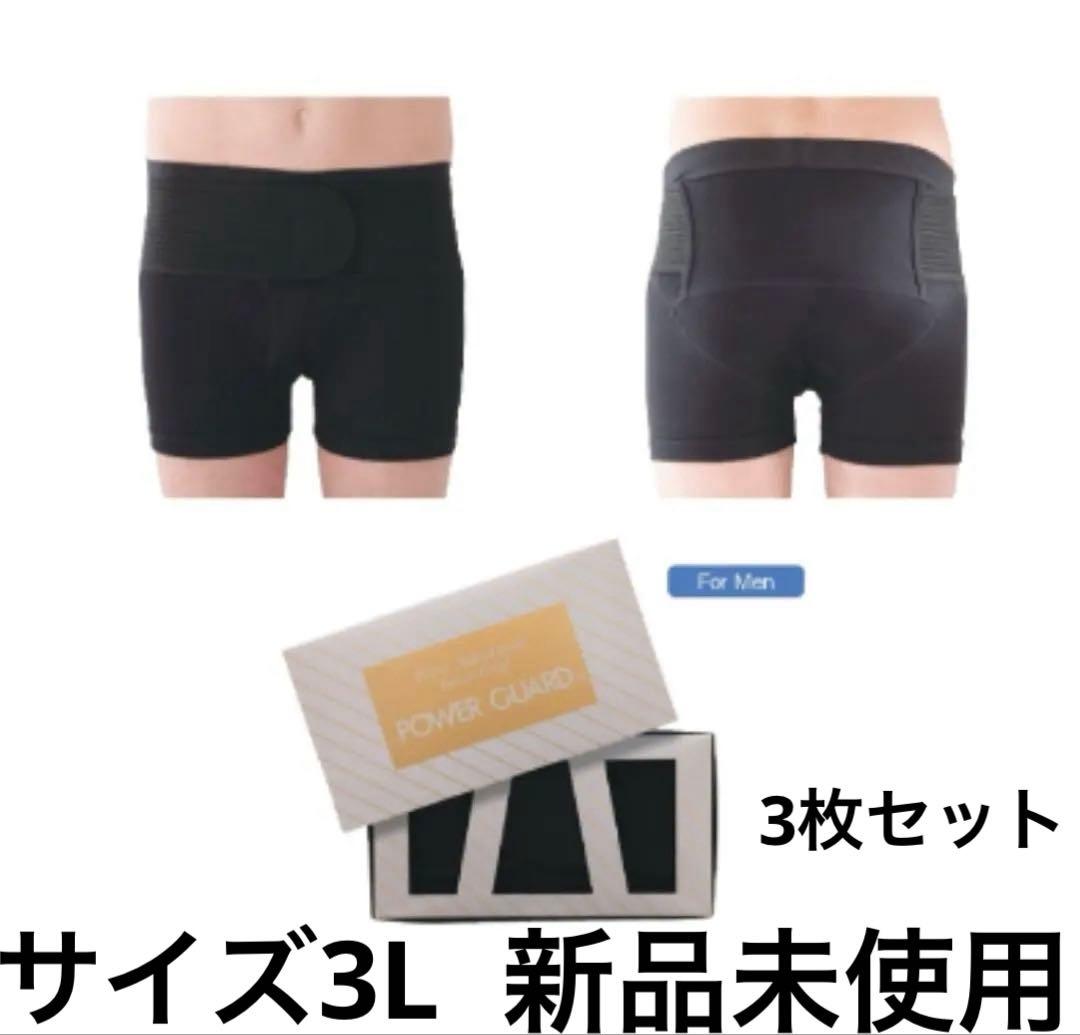 2/7まで！新品未使用 メンズ パワーガードボクサータイプ 3L ブラック パワーガード ボクサータイプ（Men's） - カイロプラクティックの