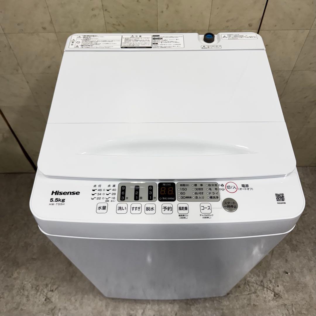 【配送・設置無料‼️】ハイセンス HW-T55H 洗濯機 5.5kg 24年製
