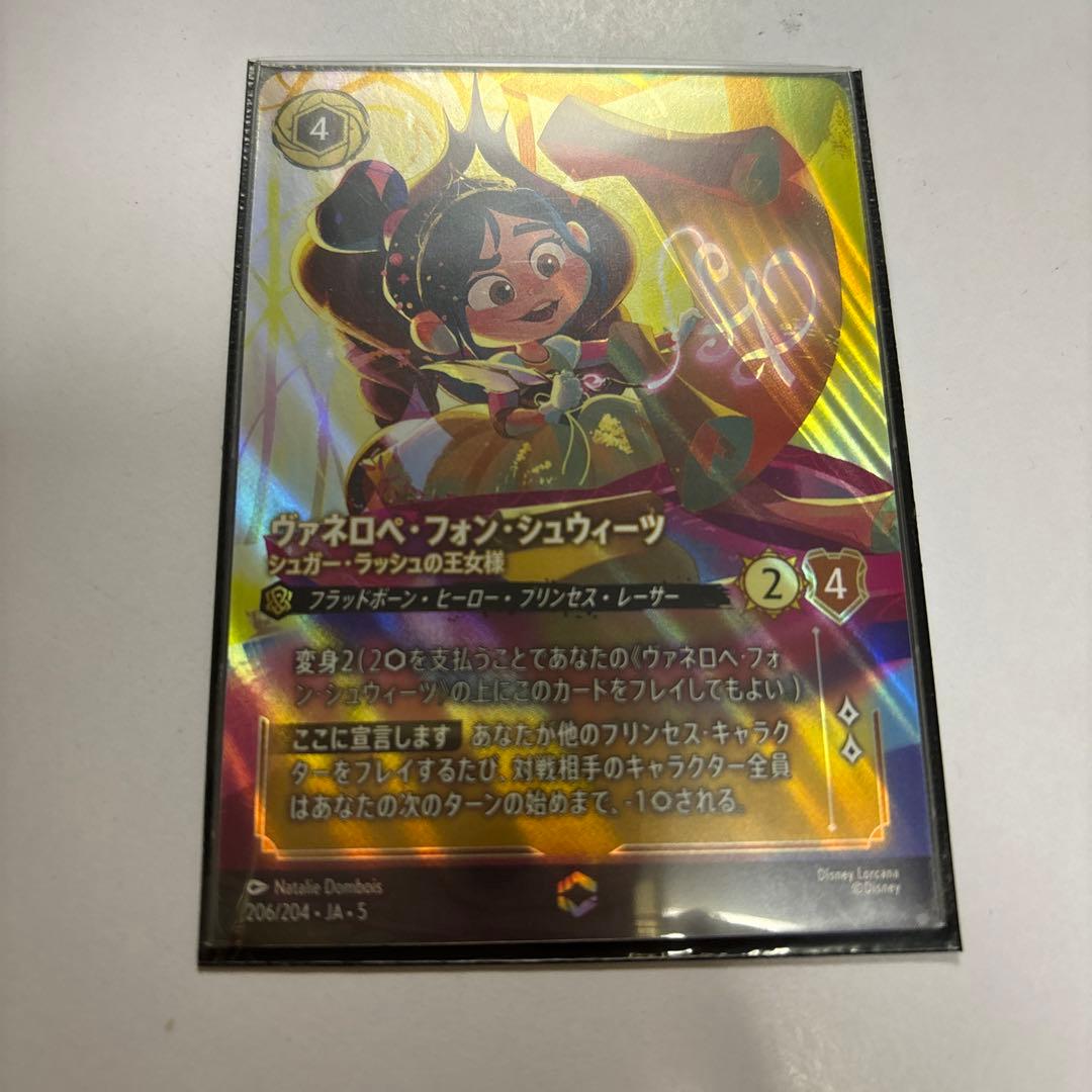 ロルカナ ヴァネロペ・フォン・シュウィーツ エンチャンテッド - メルカリ