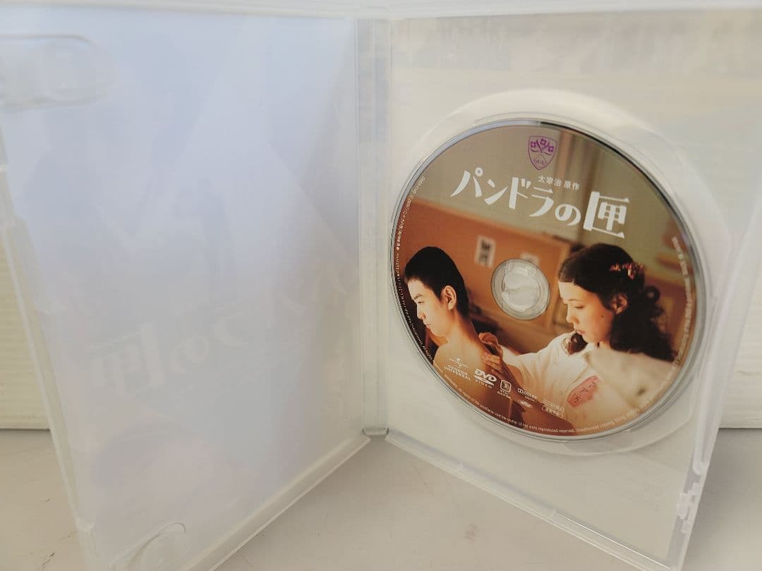 DVD/パンドラの匣/太平洋戦争敗戦直以後。青年が新しい男になることを目指す！