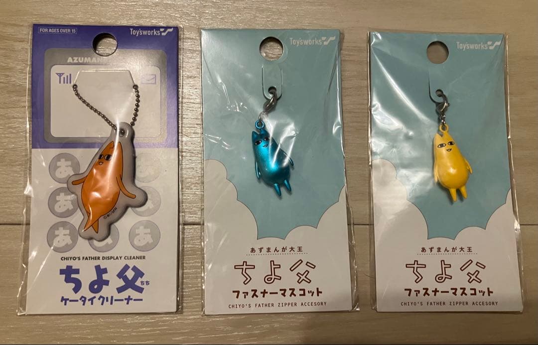 激レア 未開封 あずまんが大王 ちよ父 ケータイクリーナー ファスナーマスコット 激レア 未開封 あずまんが大王 ちよ父 ケータイクリーナー ファスナー