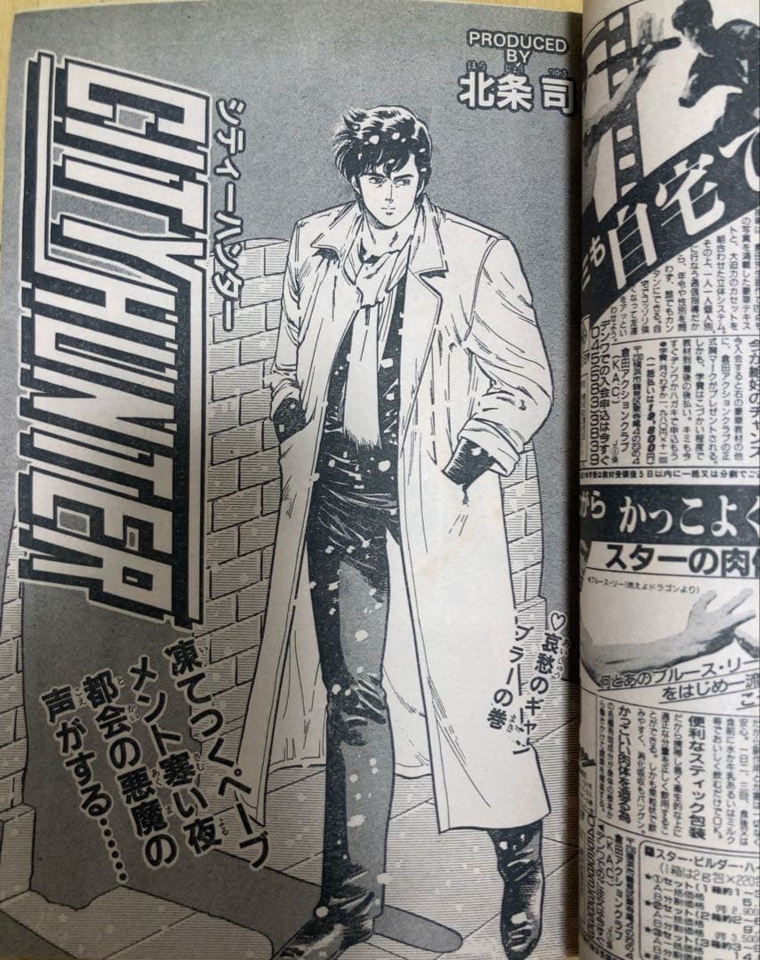 週刊少年ジャンプ 1986年7号 表紙&巻頭カラー ドラゴンボール/ 鳥山明