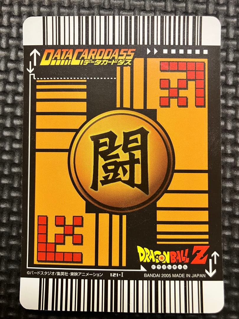 ドラゴンボールデータカードダス ゴテンクス 29 - メルカリ