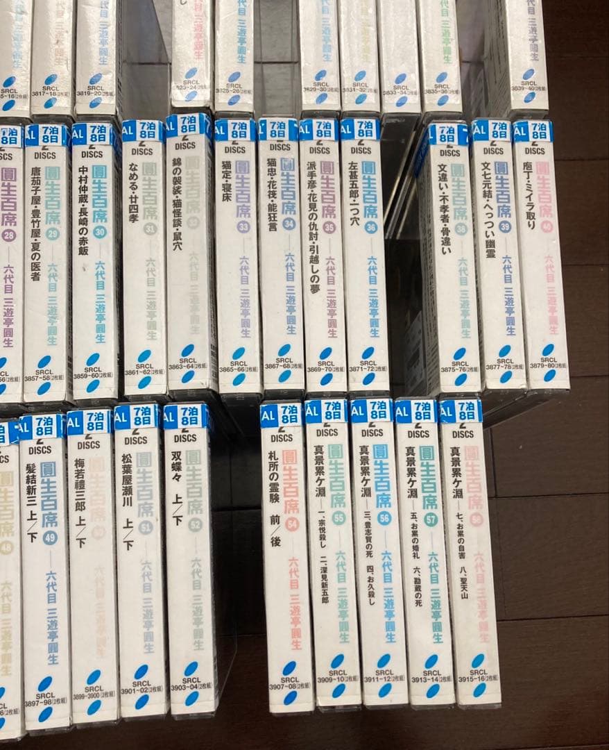 圓生百席　52巻セット　CD104枚　抜けあり　レンタル落ち