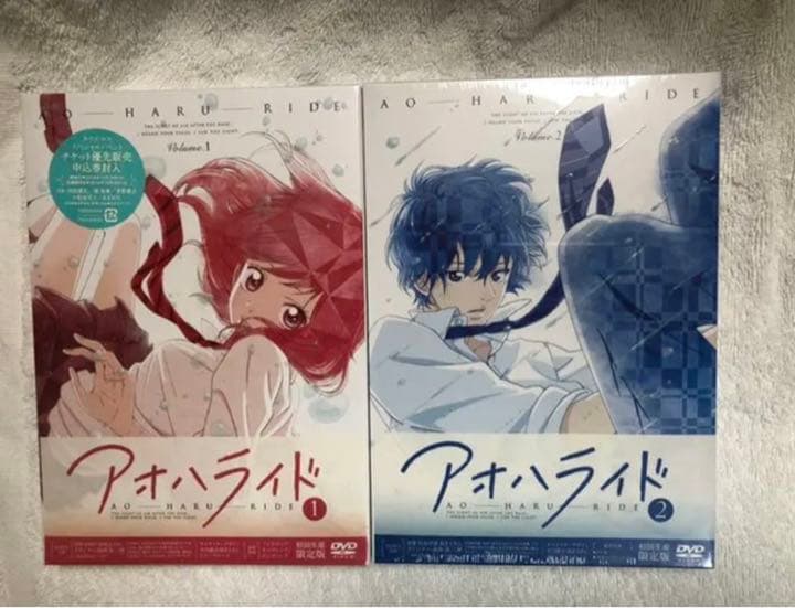 DVD「アオハライド全巻」新品！！