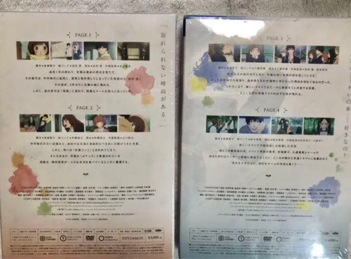 DVD「アオハライド全巻」新品！！