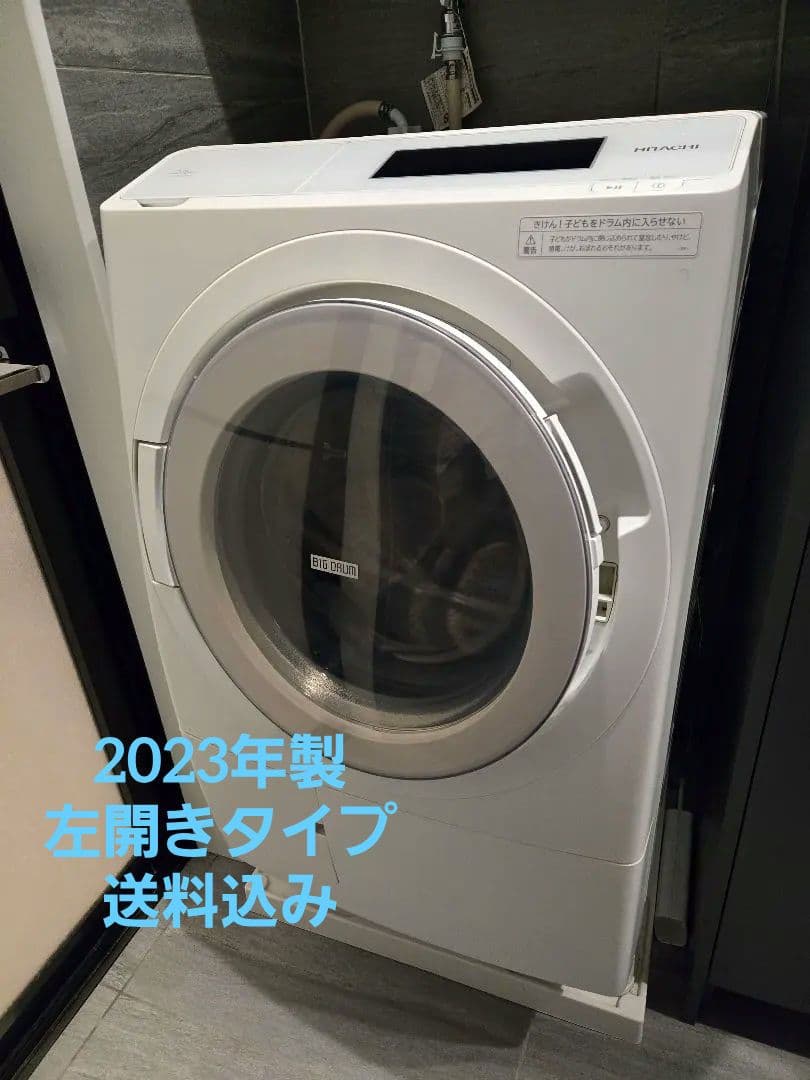 【2023年 最上級モデル】HITACHIドラム式洗濯機 BD-STX120H左 日立 ドラム式洗濯乾燥機「ビッグドラム」BD-STX120Hが「推し家電大賞
