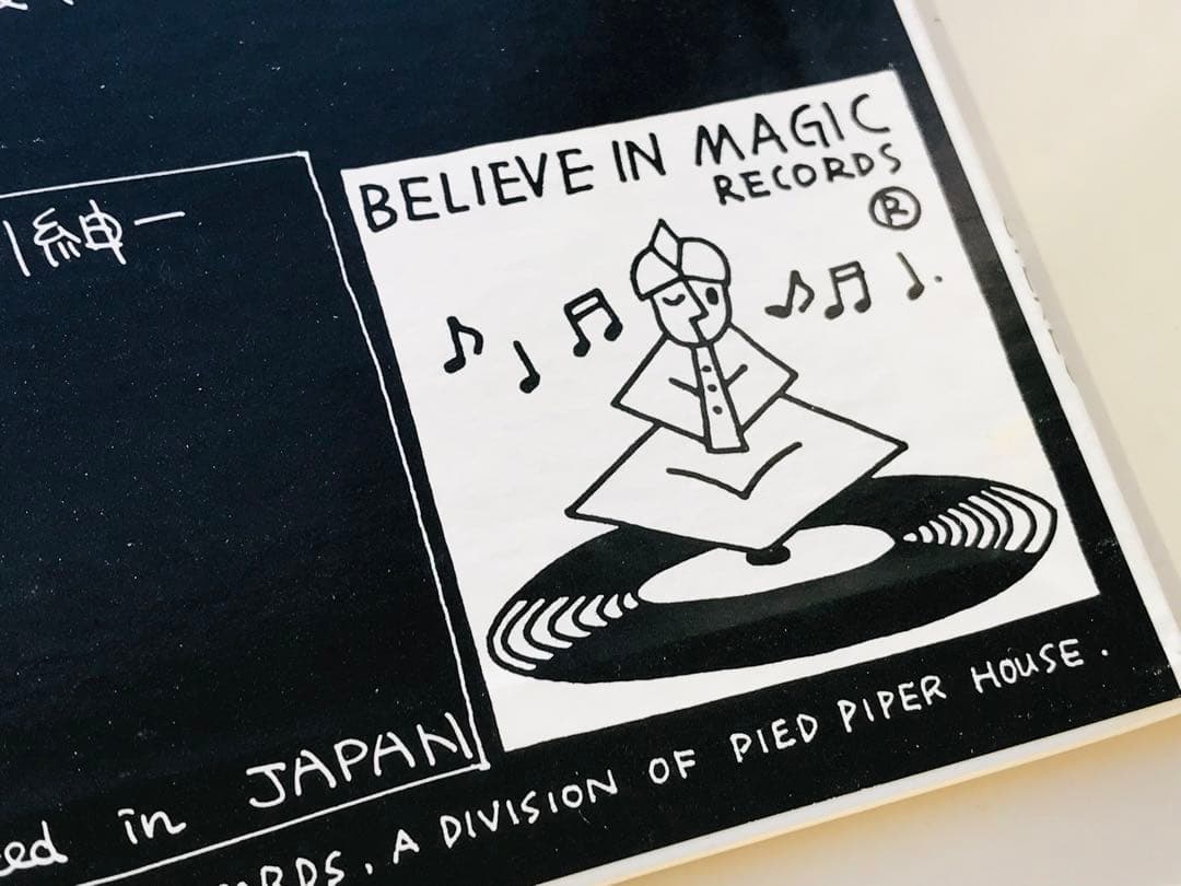 山下達郎/ADD SOME MUSIC TO YOUR DAY 稀少盤！ 美盤！ - メルカリ