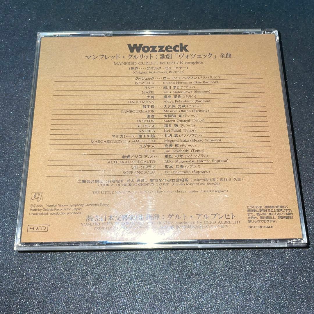 稀少/非売品】グルリット：歌劇『ヴォツェック』全曲 アルブレヒト＆読響