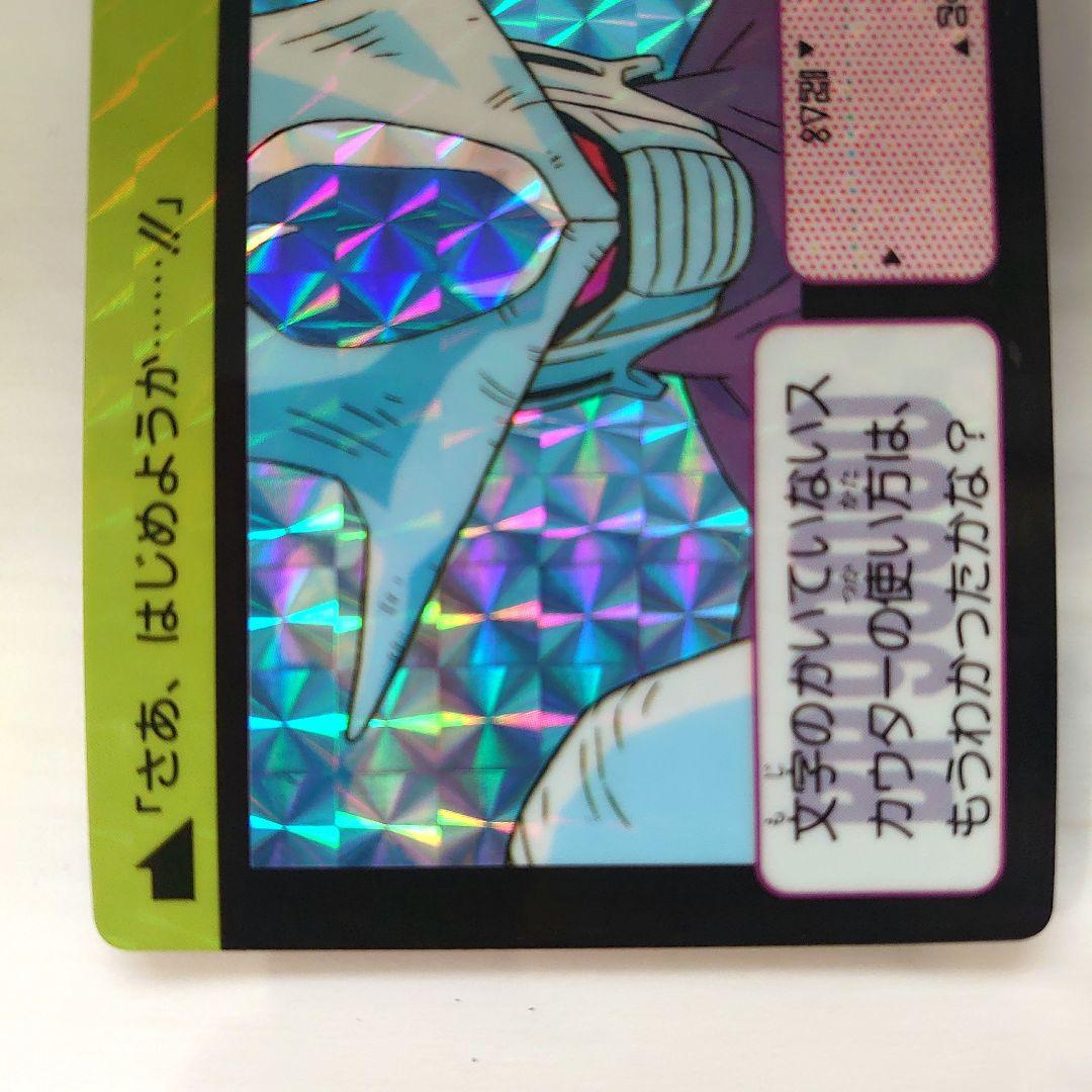 ドラゴンボールカード カードダス No.327 341 クウラ プリズム - メルカリ