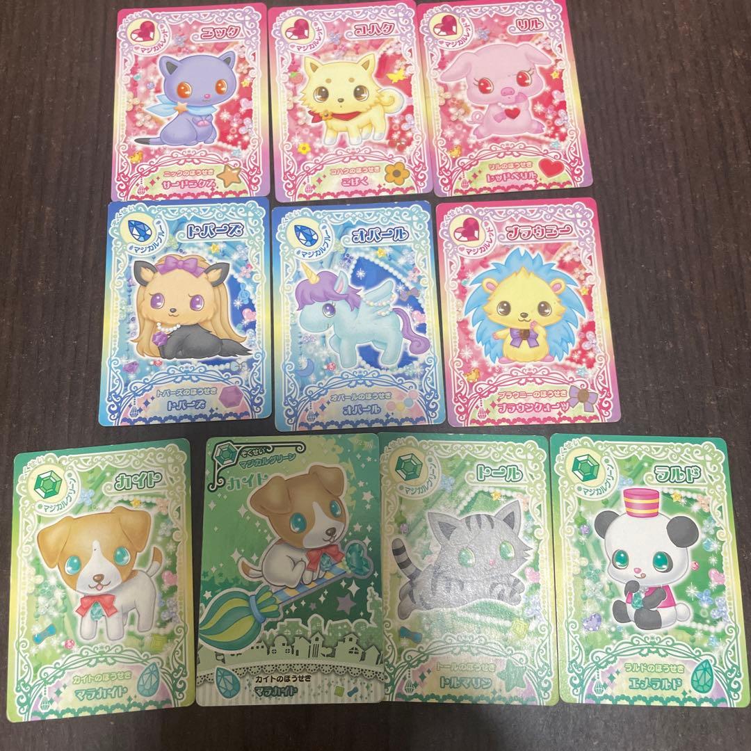 ジュエルペット キラキラ魔法の宝石箱 カード - メルカリ