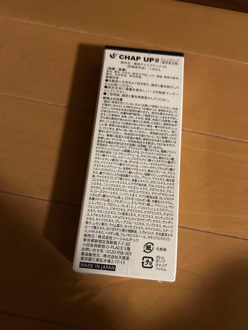 CHAP UP III Hair Restorer - メルカリ