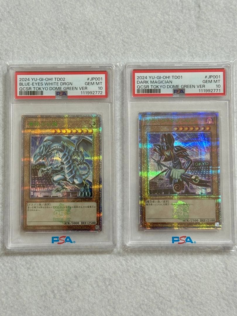 連番PSA10】青眼の白龍・ブラックマジシャン 東京ドームグリーンver