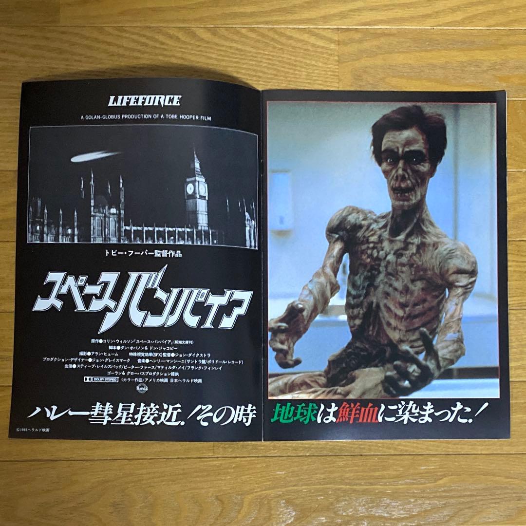 映画 80年代ホラー映画 パンフレット4冊セット - メルカリ
