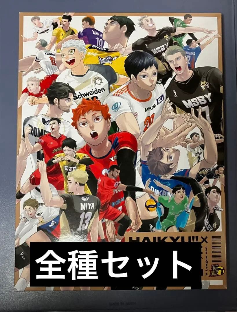 ハイキュー A4ポスターコレクション Vリーグ Ver. 全種セットの通販