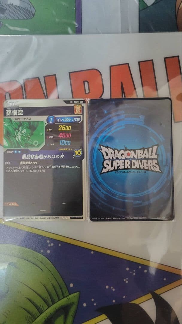 ゴジータ 孫悟空 SDVTP-004 カード風賞状 準優勝 大会 - メルカリ
