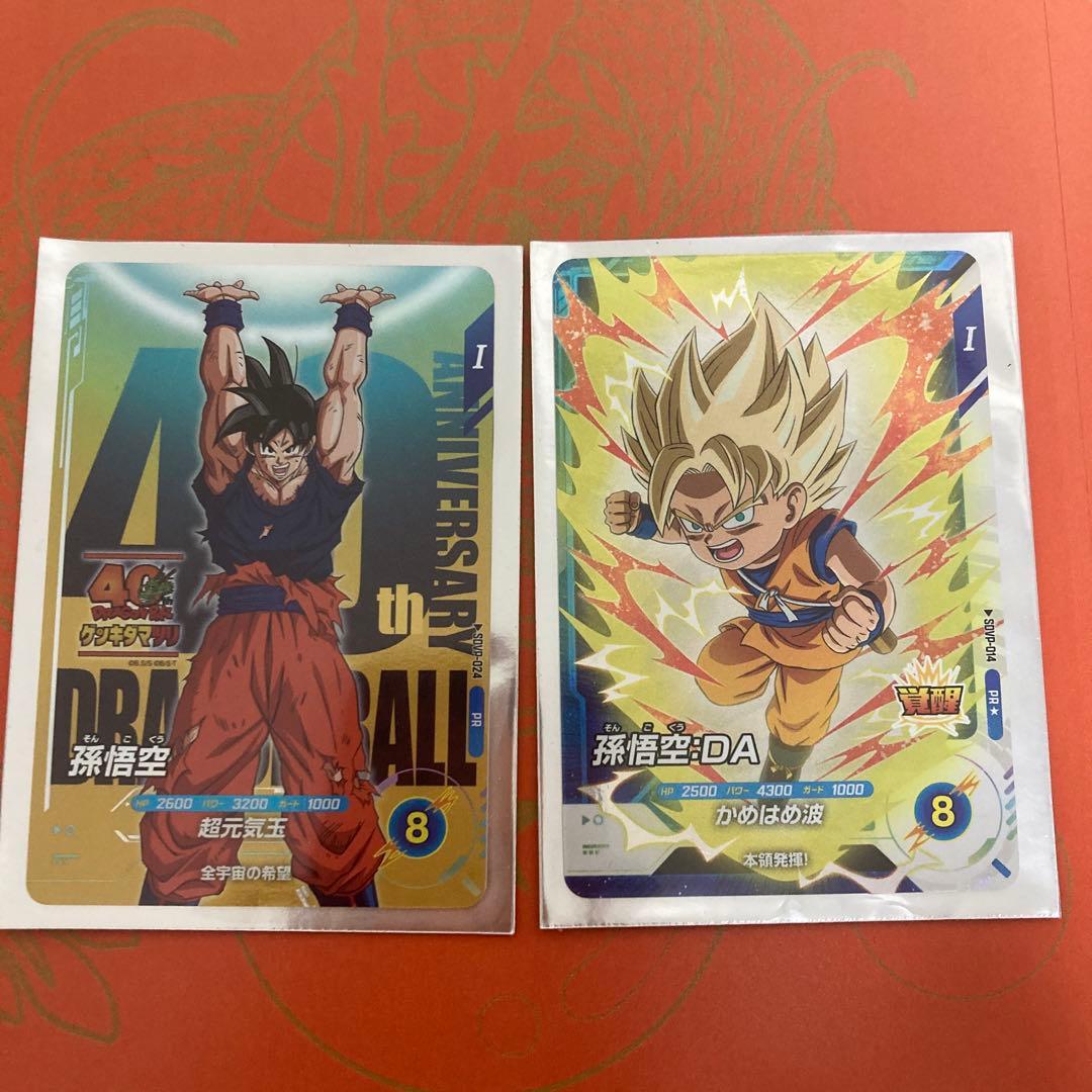 ドラゴンボールスーパーダイバーズsdvp-024 - メルカリ