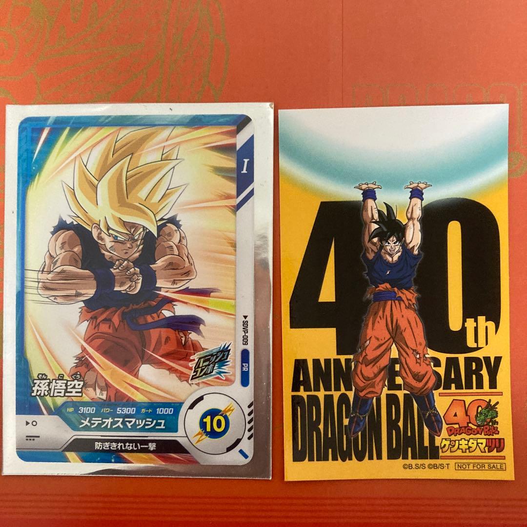 ドラゴンボールスーパーダイバーズsdvp-024 - メルカリ