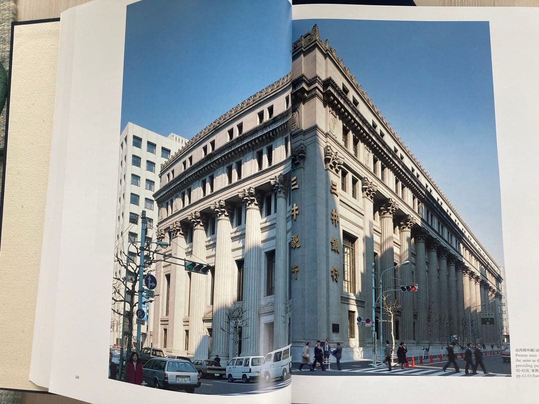 三井本館 開館60周年 記念写真集 (非売品) - メルカリ