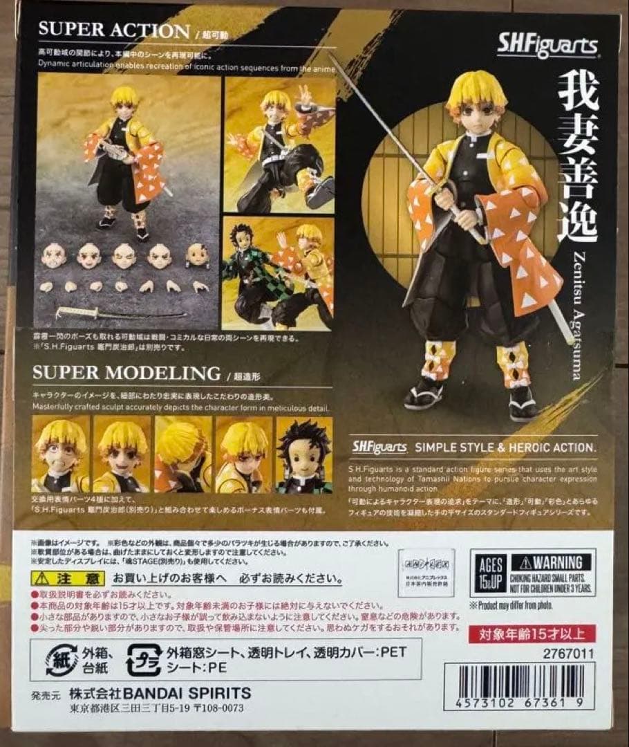 S.H.Figuarts 鬼滅の刃　まとめ売り