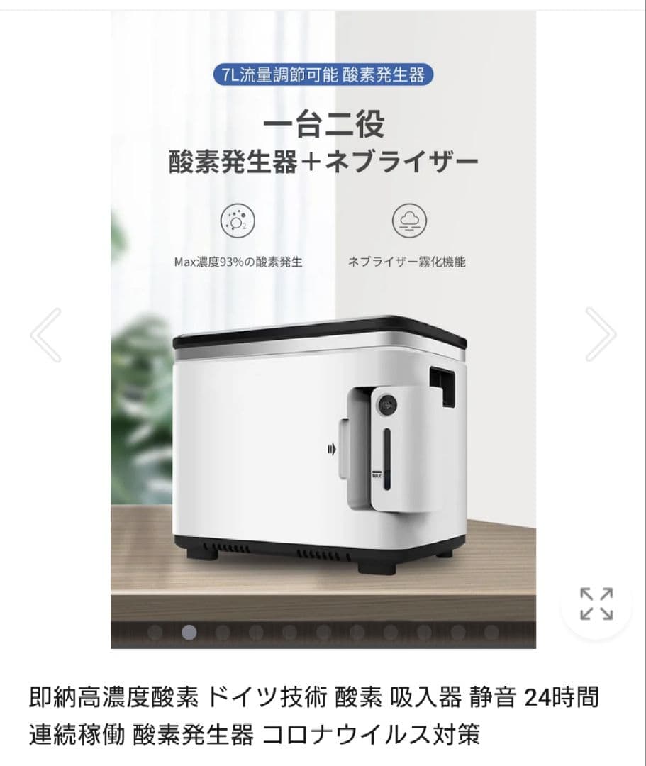 Genki 1台2役酸素発生器