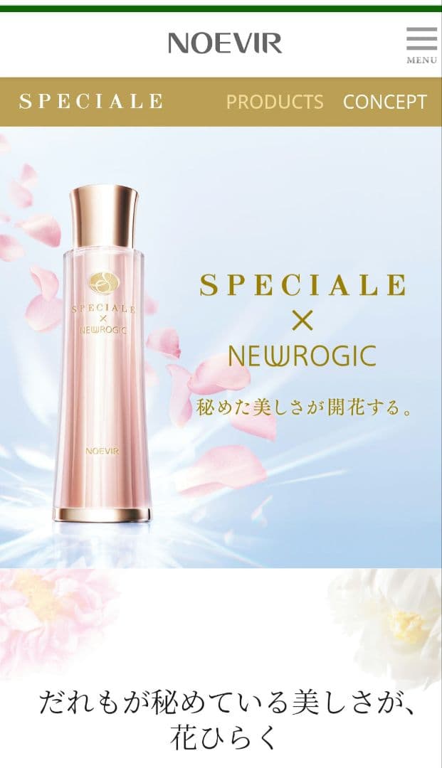 ノエビア　スペチアーレ×ニューロジック薬用セラム　医薬部外品　NOEVIR スペチアーレ×ニューロジック 薬用セラム｜商品情報｜ノエビア