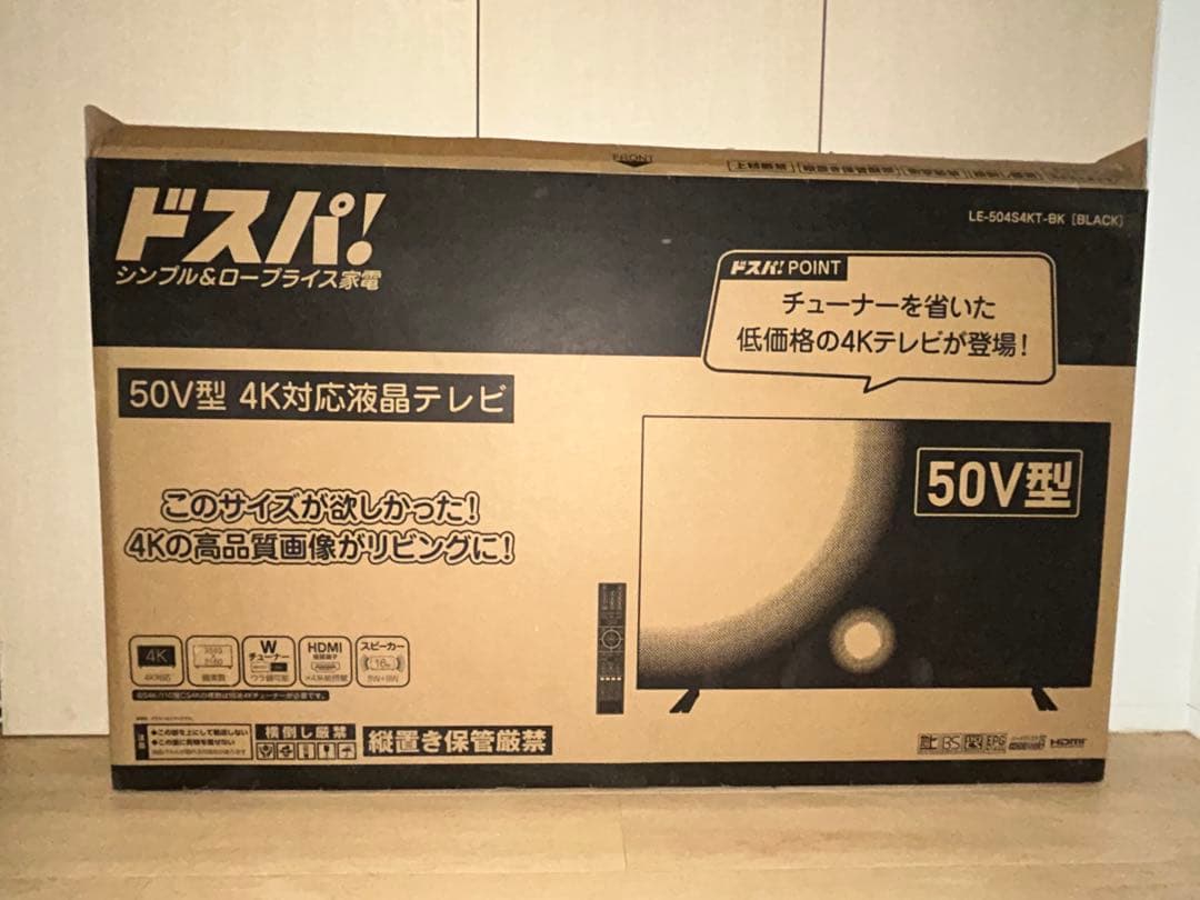 ドスパ　50V型 4K対応液晶テレビ　LE-504S4KT-BK 4K対応の50V型が5万円台！ ドン・キホーテの格安4K液晶テレビを試した