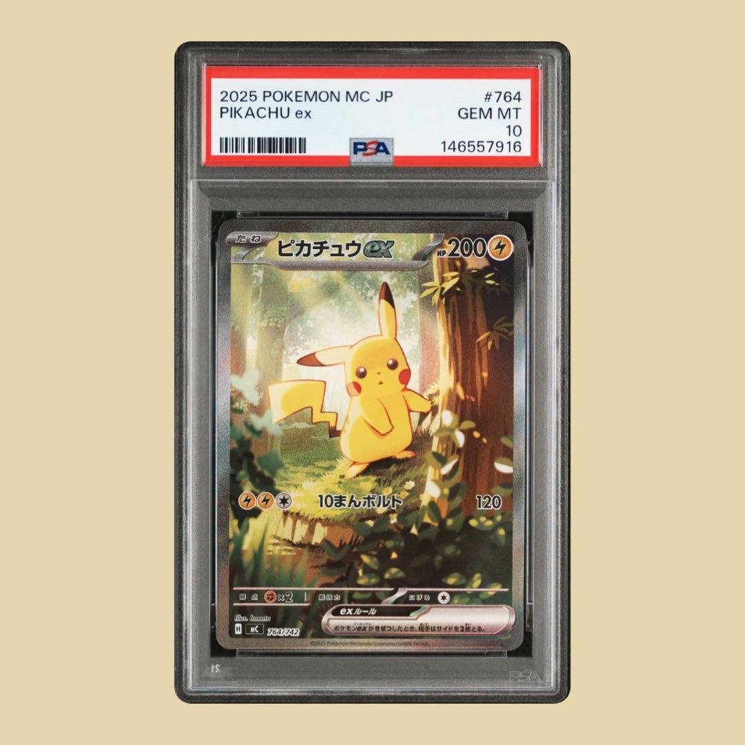 2025 ポケモンカード ピカチュウex #764 ピカチュウex 764/742 SAR｜ポケカシングルカード通販｜Cloveストア