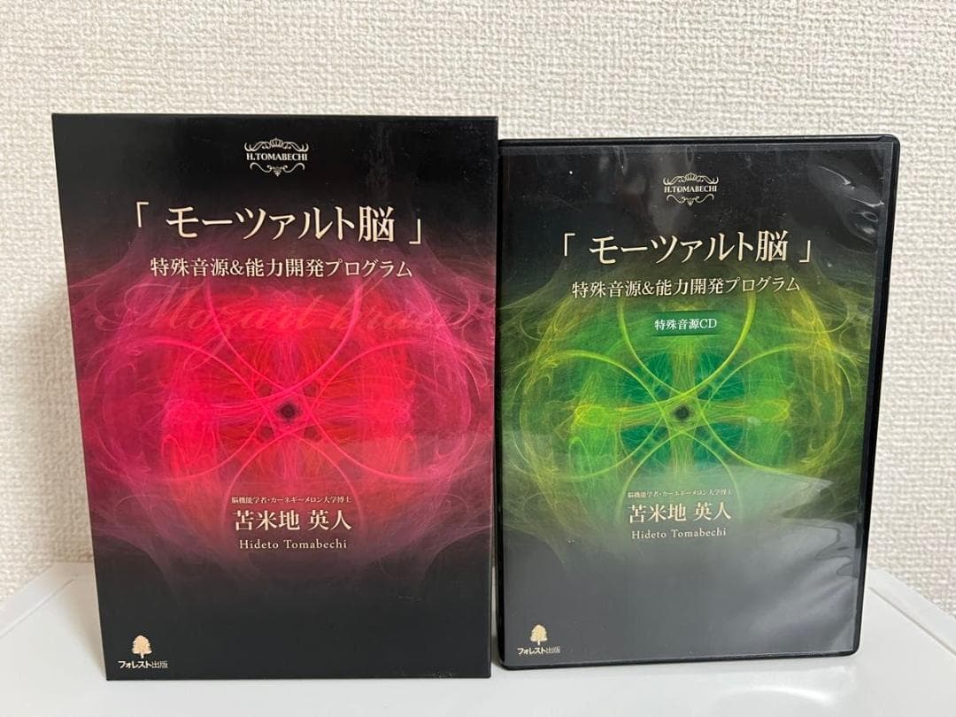 苫米地 英人　CD+DVD「モーツァルト脳」特殊音源＆能力開発プログラム モーツァルト脳」特殊音源＆能力開発プログラム【通常価格