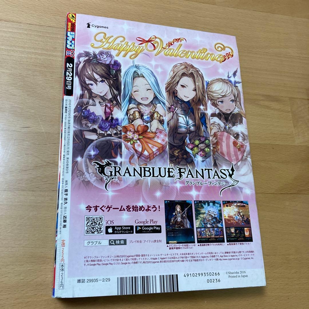 週刊少年ジャンプ 鬼滅の刃作者 吾峠先生 全巻末コメント - メルカリ