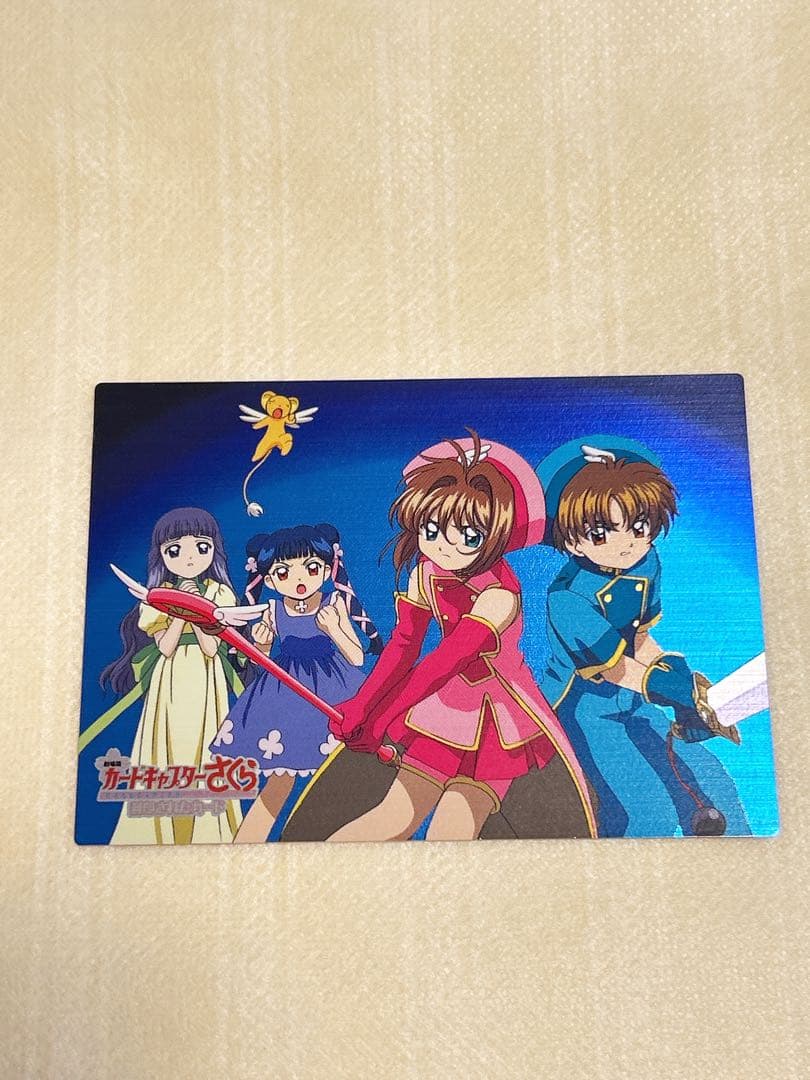 劇場版カードキャプターさくら　No.m23 劇場版カードキャプターさくら : 作品情報・声優・キャスト・あらすじ