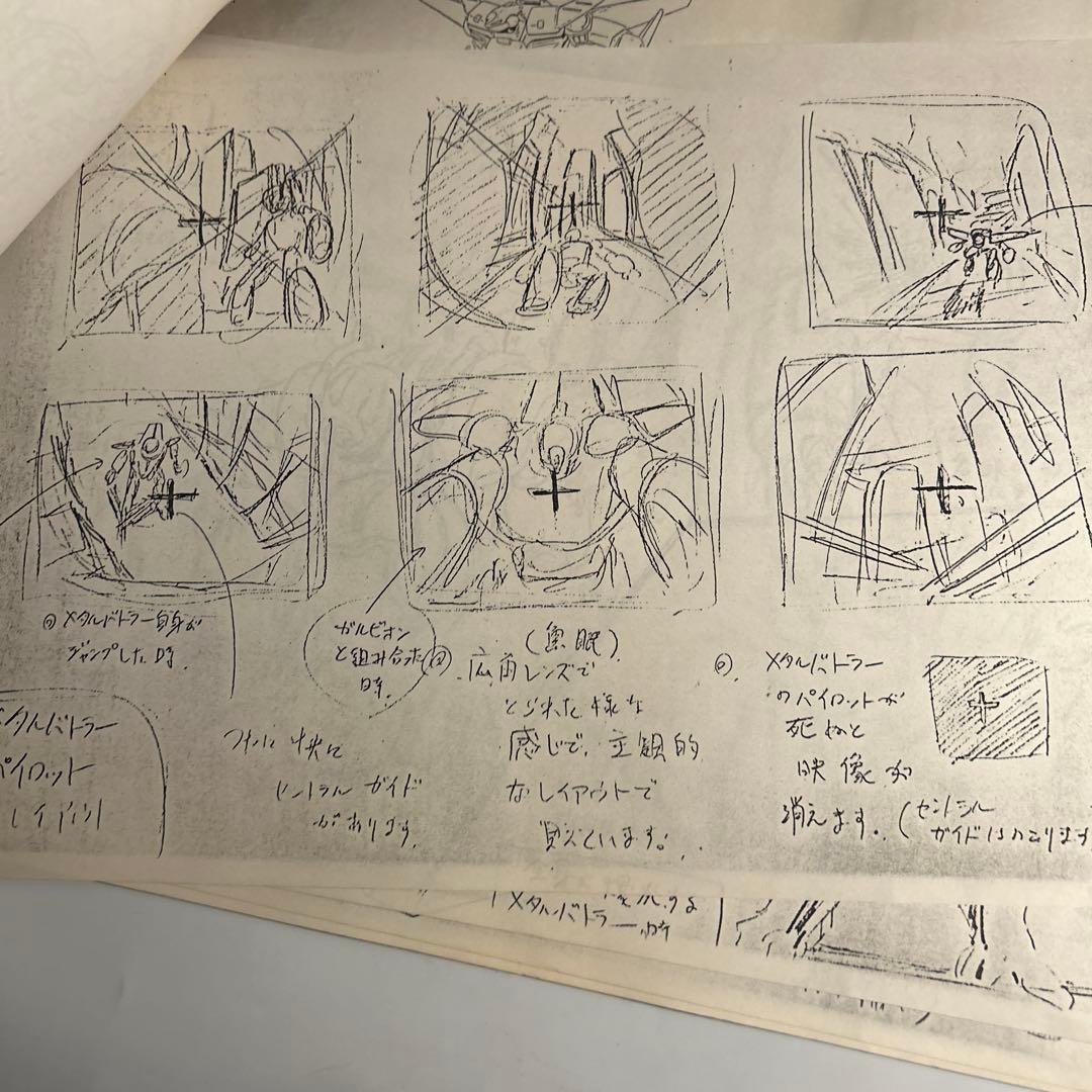 超攻速ガルビオン」メカ設定資料77枚 - メルカリ