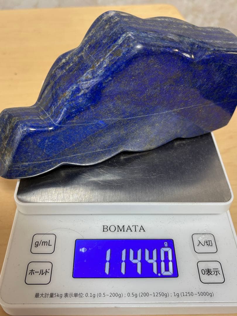アフガニスタン産 綺麗なラピスラズリ丸磨き約1144g